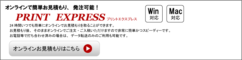 饤ǴñѤꡢȯǽ PRINT EXPRESS ץȥץ쥹 饤󤪸ѤϤ